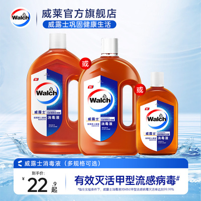 2025年值得買的6款實(shí)惠消毒液推薦，口碑好貨一目了然